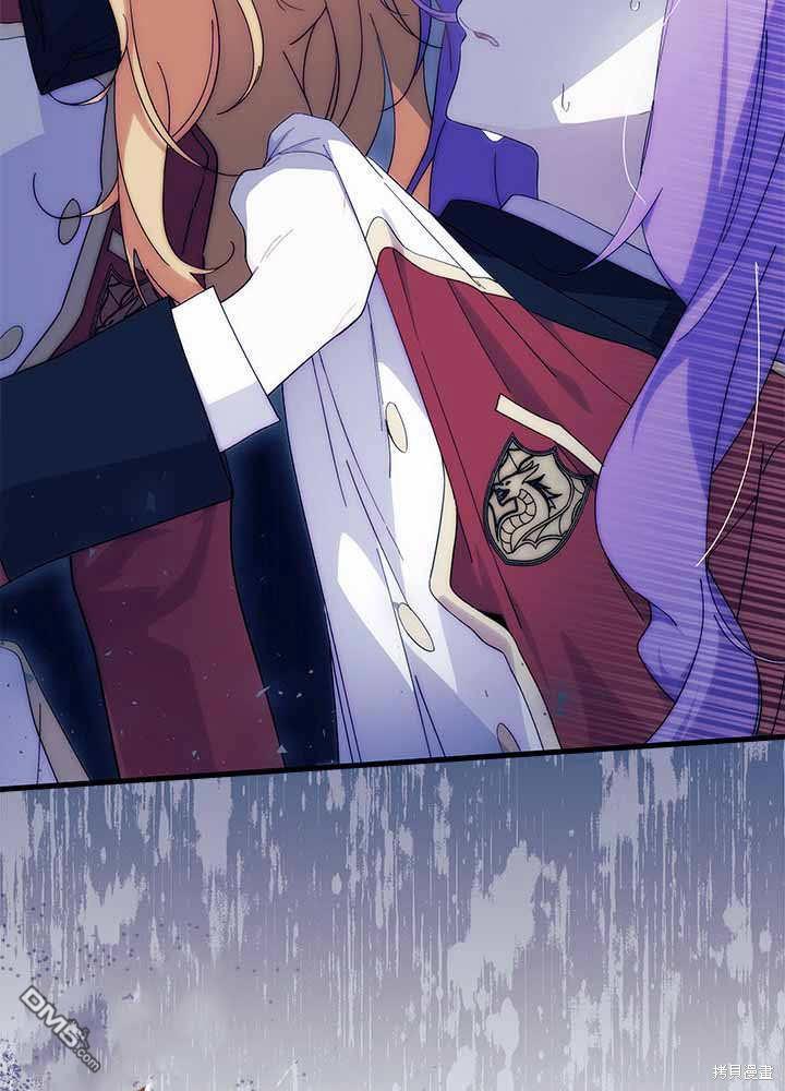 我不想當鵲橋 - 第55話(1/3) - 7