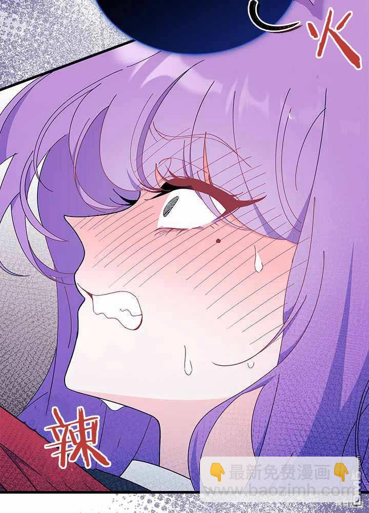 我不想當鵲橋 - 第55話(1/3) - 1