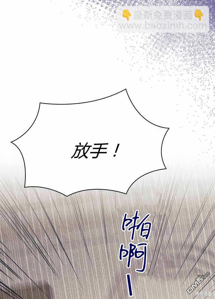 我不想當鵲橋 - 第55話(1/3) - 2