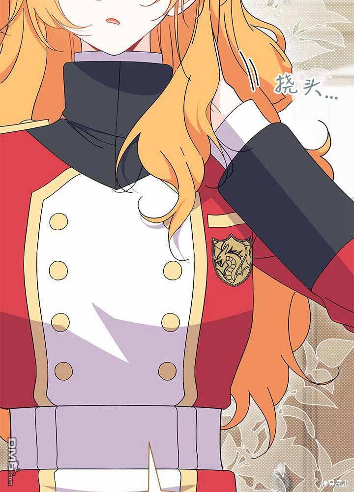 我不想當鵲橋 - 第55話(1/3) - 7