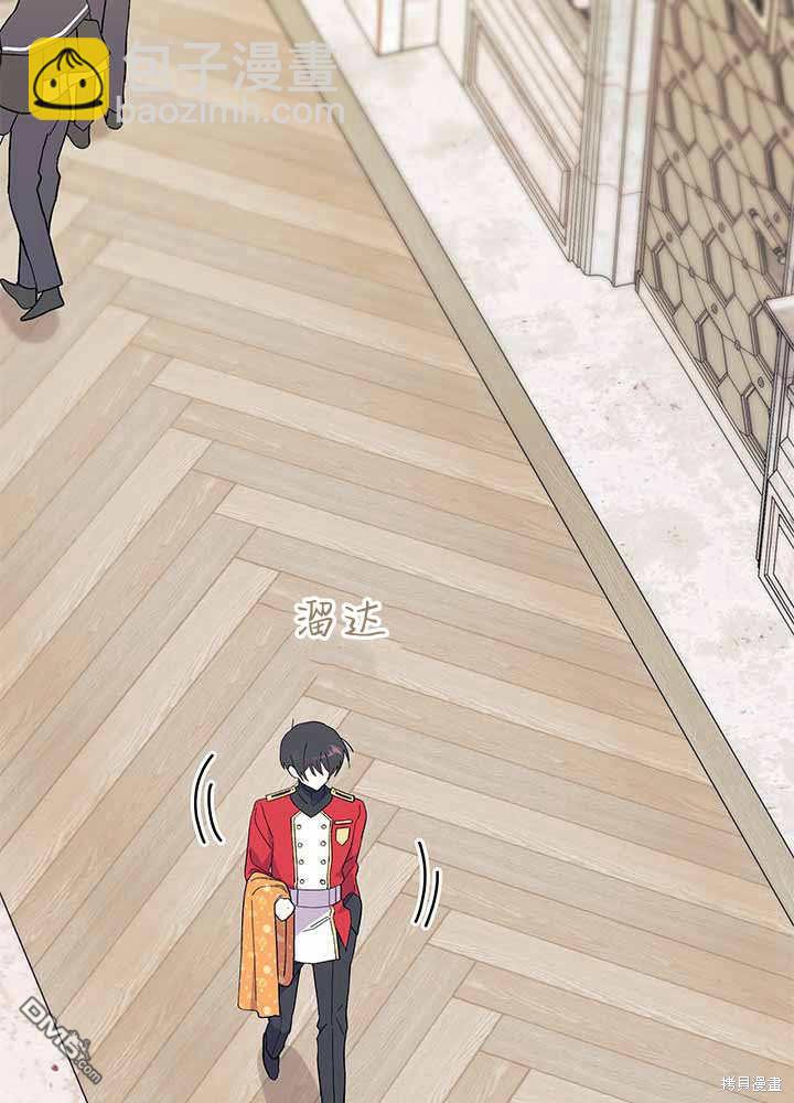 我不想當鵲橋 - 第55話(1/3) - 3