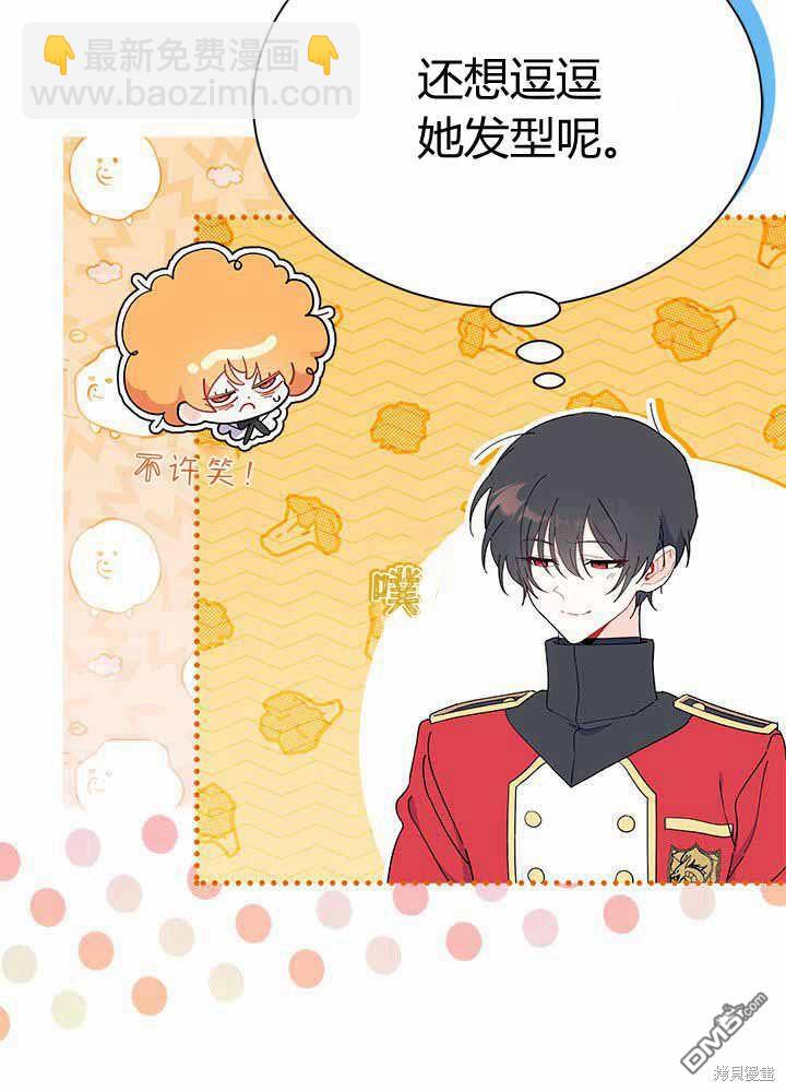 我不想當鵲橋 - 第55話(1/3) - 6