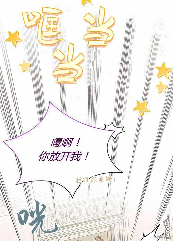 我不想當鵲橋 - 第55話(1/3) - 1