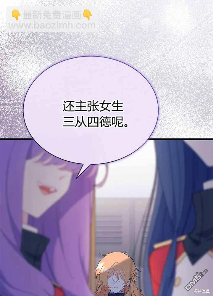 我不想當鵲橋 - 第55話(1/3) - 5