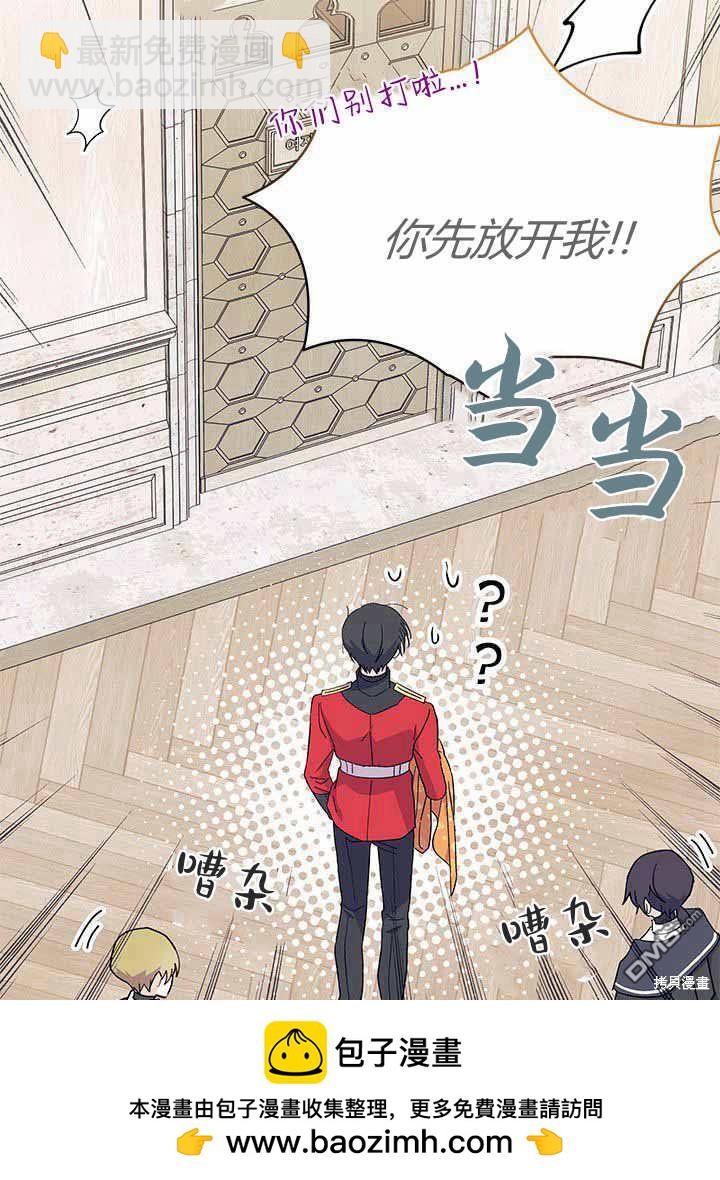 我不想當鵲橋 - 第55話(1/3) - 2