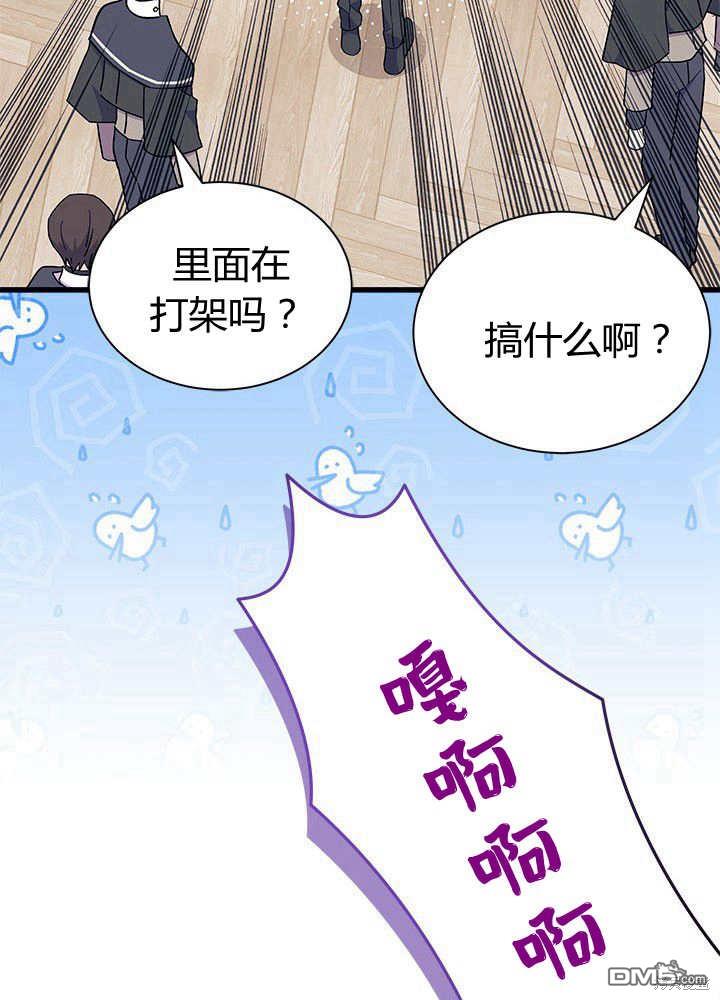 我不想當鵲橋 - 第55話(2/3) - 5