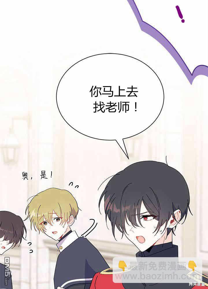 我不想當鵲橋 - 第55話(2/3) - 6