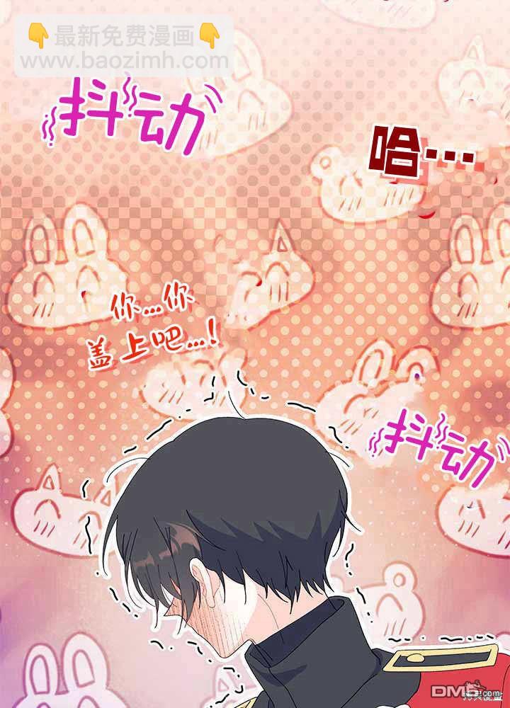 我不想當鵲橋 - 第55話(2/3) - 4