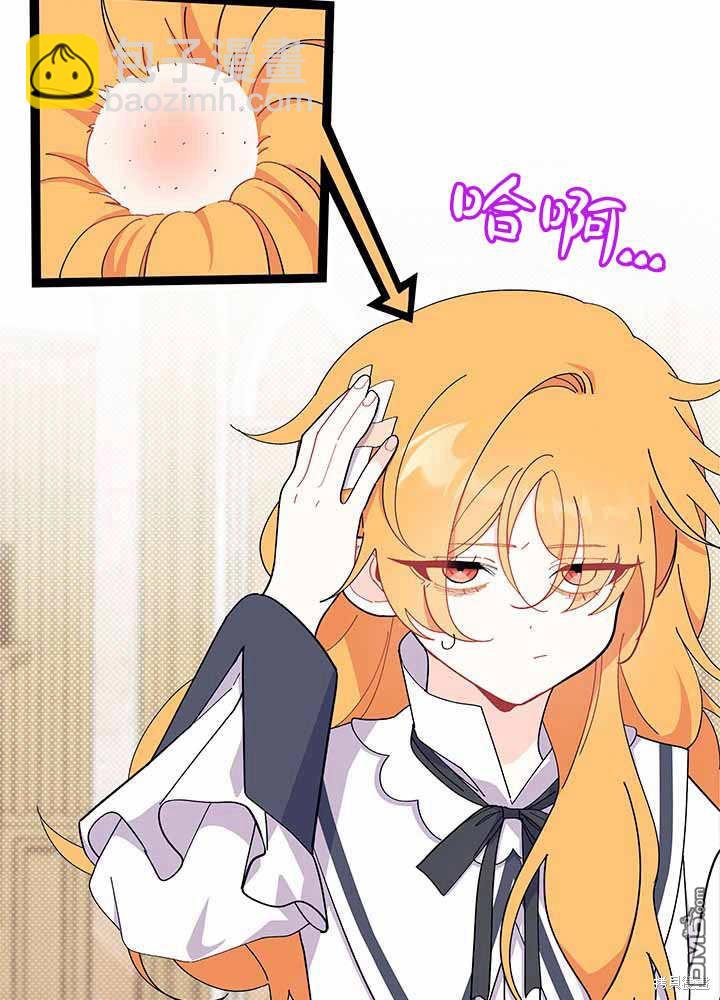 我不想當鵲橋 - 第55話(2/3) - 6