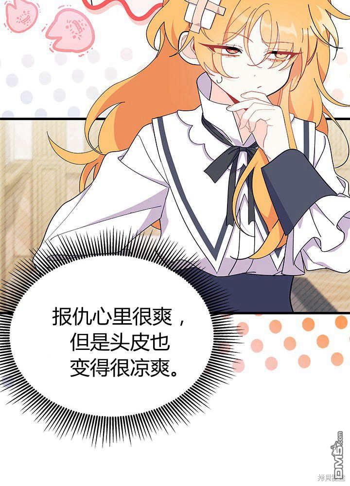 我不想當鵲橋 - 第55話(2/3) - 1