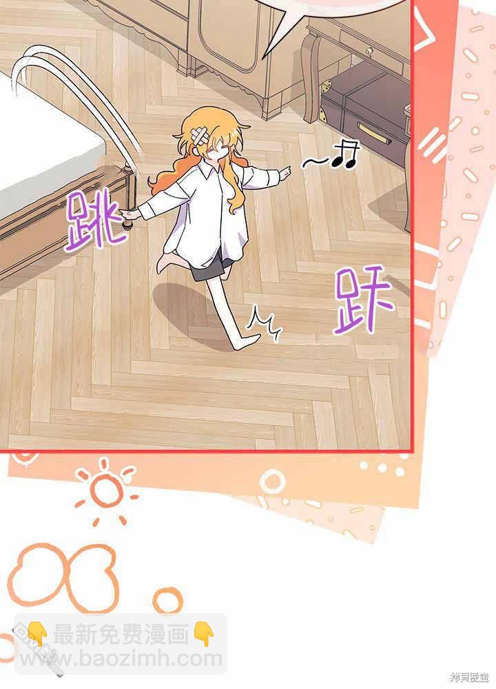 我不想當鵲橋 - 第55話(2/3) - 6