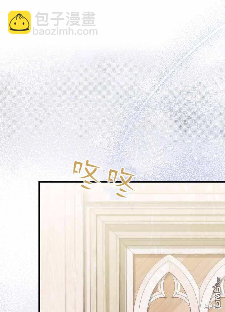 我不想當鵲橋 - 第55話(2/3) - 7