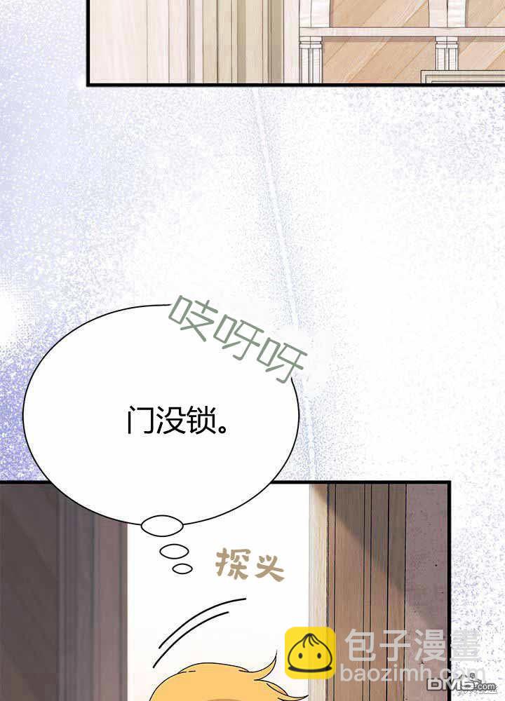 我不想當鵲橋 - 第55話(2/3) - 8