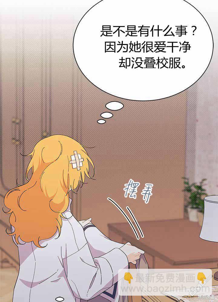 我不想當鵲橋 - 第55話(2/3) - 4