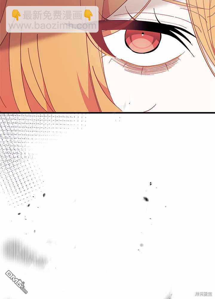 我不想當鵲橋 - 第55話(1/3) - 8