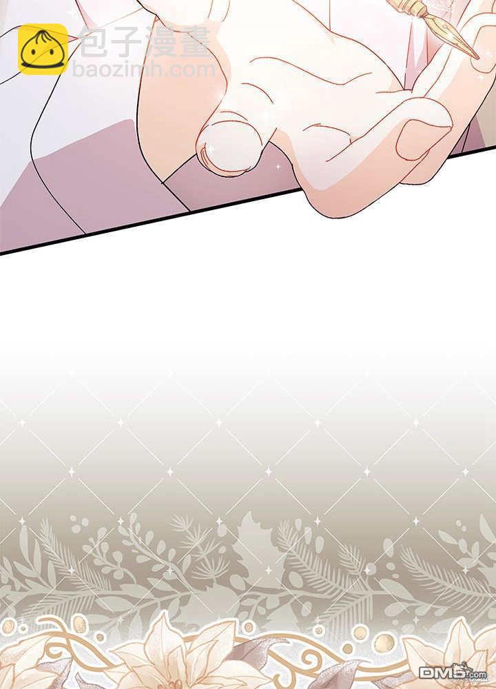 我不想當鵲橋 - 第55話(2/3) - 2