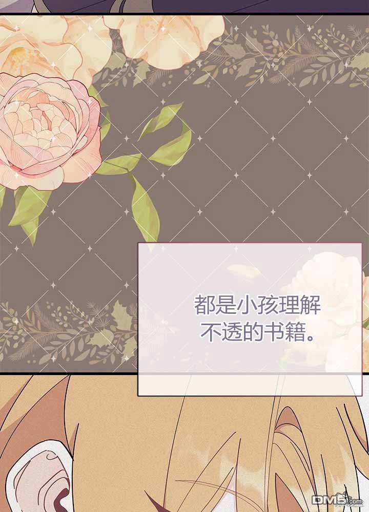 我不想當鵲橋 - 第55話(2/3) - 7