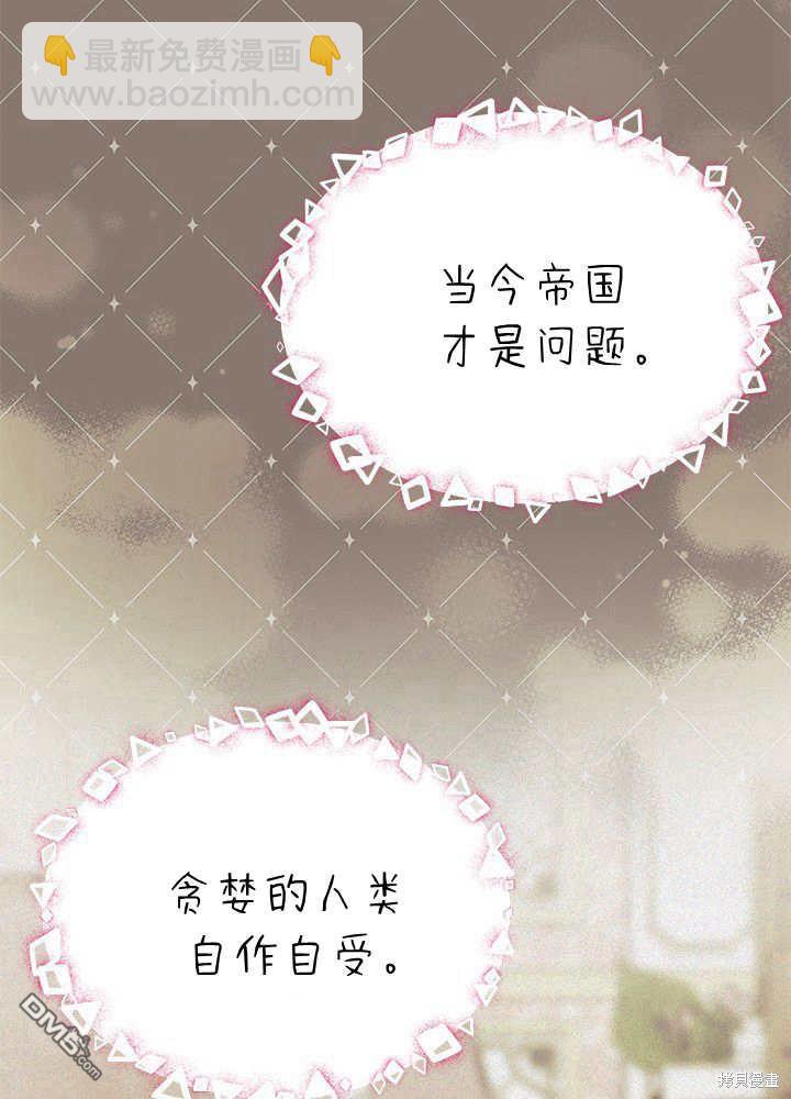 我不想當鵲橋 - 第55話(2/3) - 1