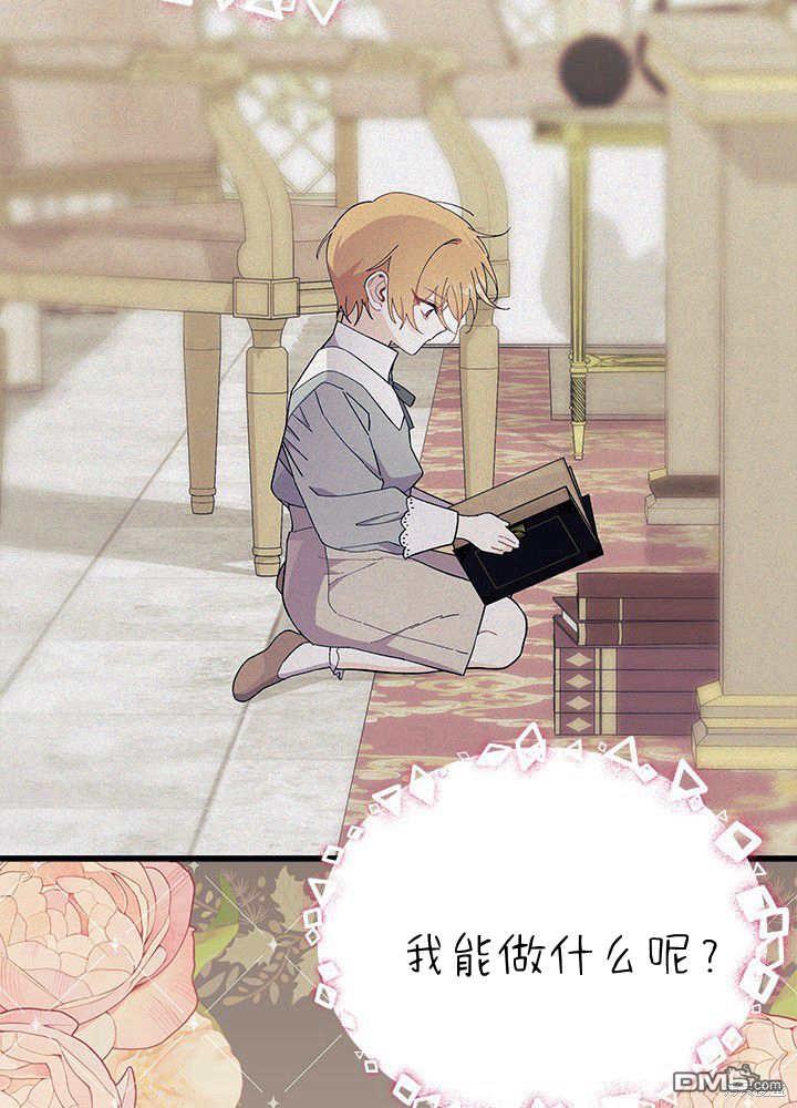 我不想當鵲橋 - 第55話(2/3) - 2