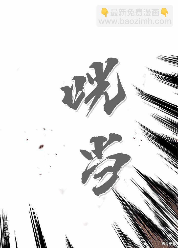 我不想當鵲橋 - 第55話(1/3) - 1