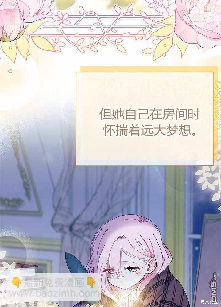 我不想當鵲橋 - 第55話(2/3) - 2