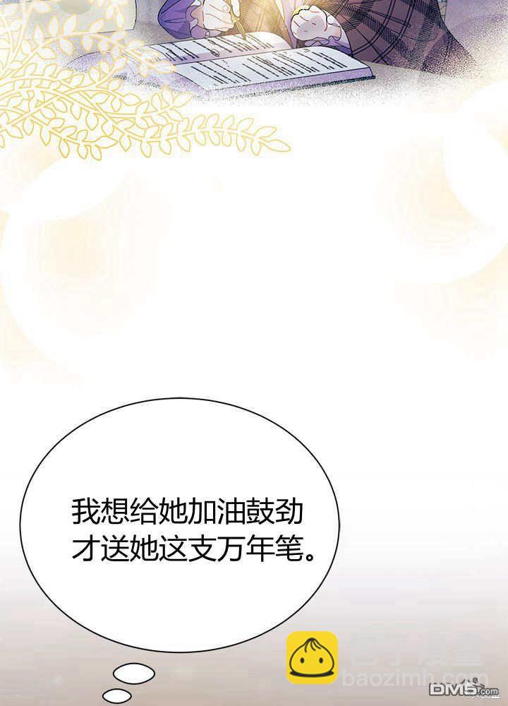 我不想當鵲橋 - 第55話(2/3) - 3