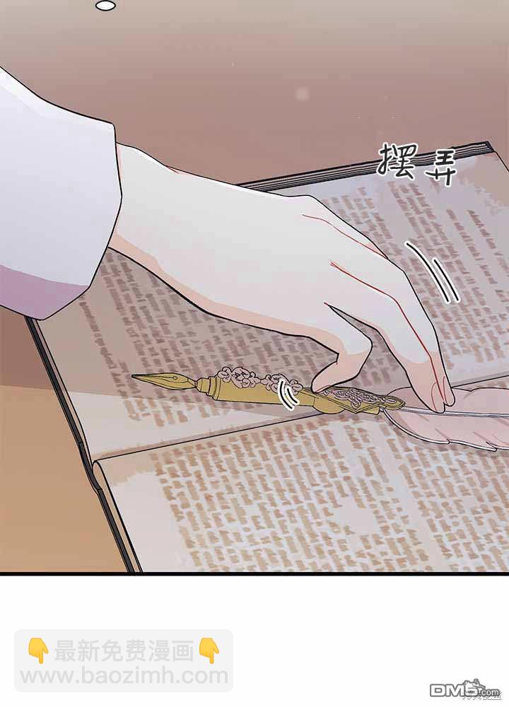 我不想當鵲橋 - 第55話(2/3) - 4