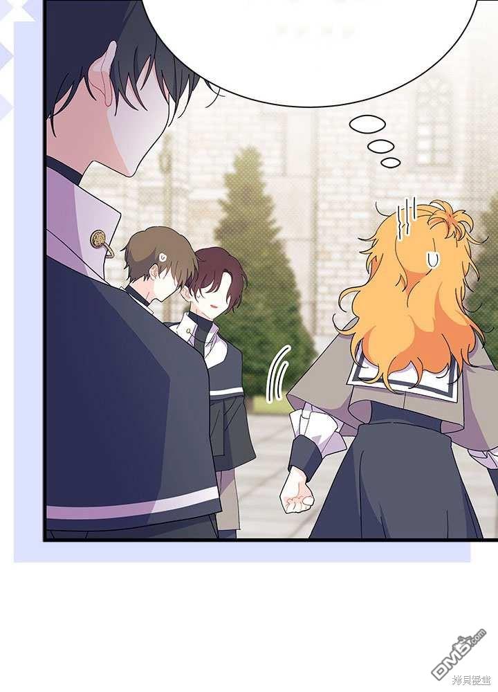 我不想當鵲橋 - 第57話(1/3) - 2