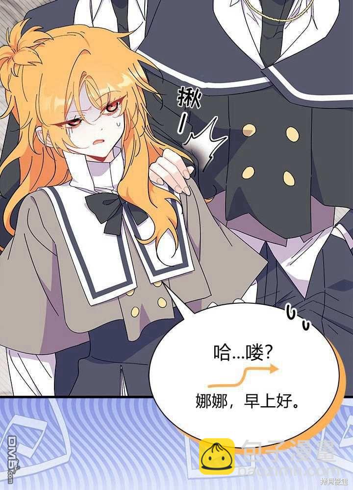 我不想當鵲橋 - 第57話(1/3) - 4