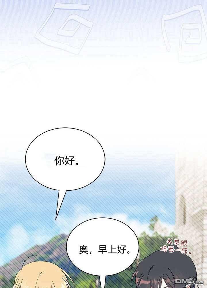 我不想當鵲橋 - 第57話(1/3) - 5