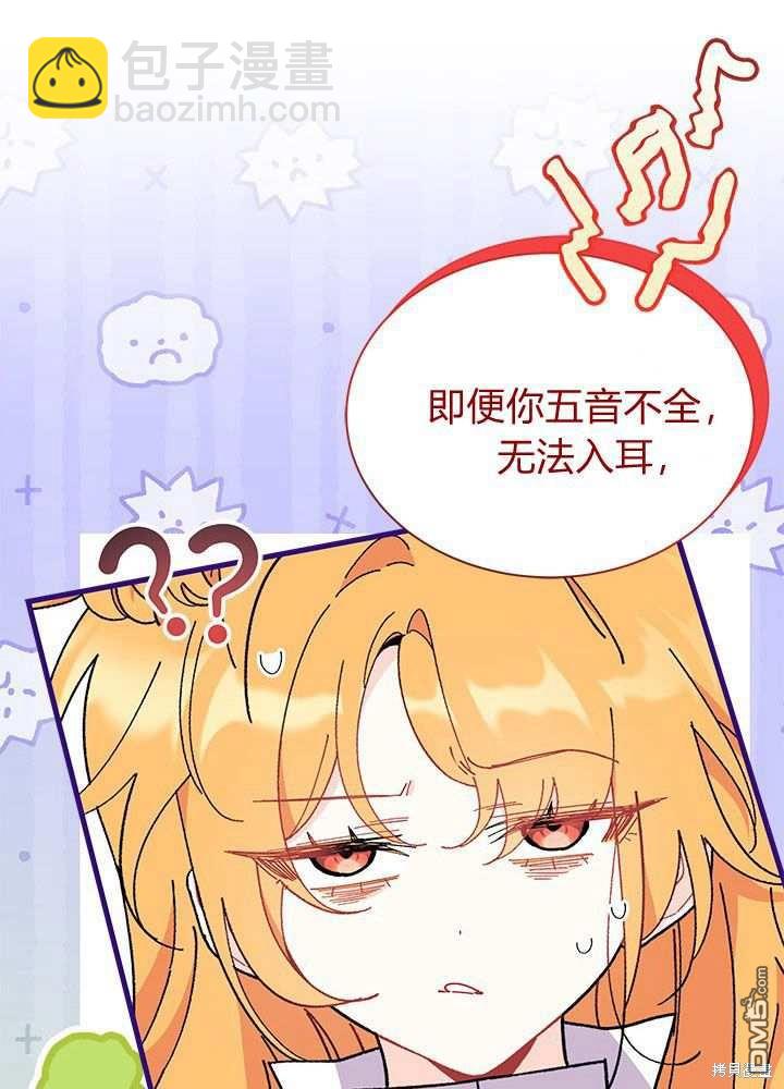 我不想當鵲橋 - 第57話(1/3) - 1