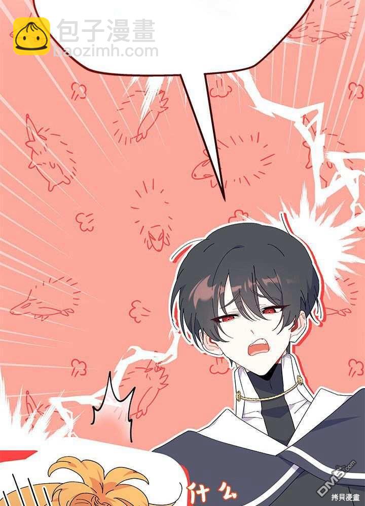 我不想當鵲橋 - 第57話(1/3) - 3