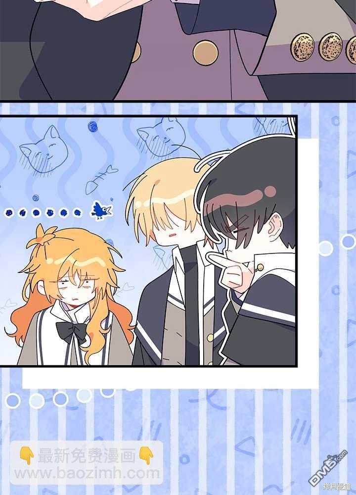 我不想當鵲橋 - 第57話(1/3) - 7