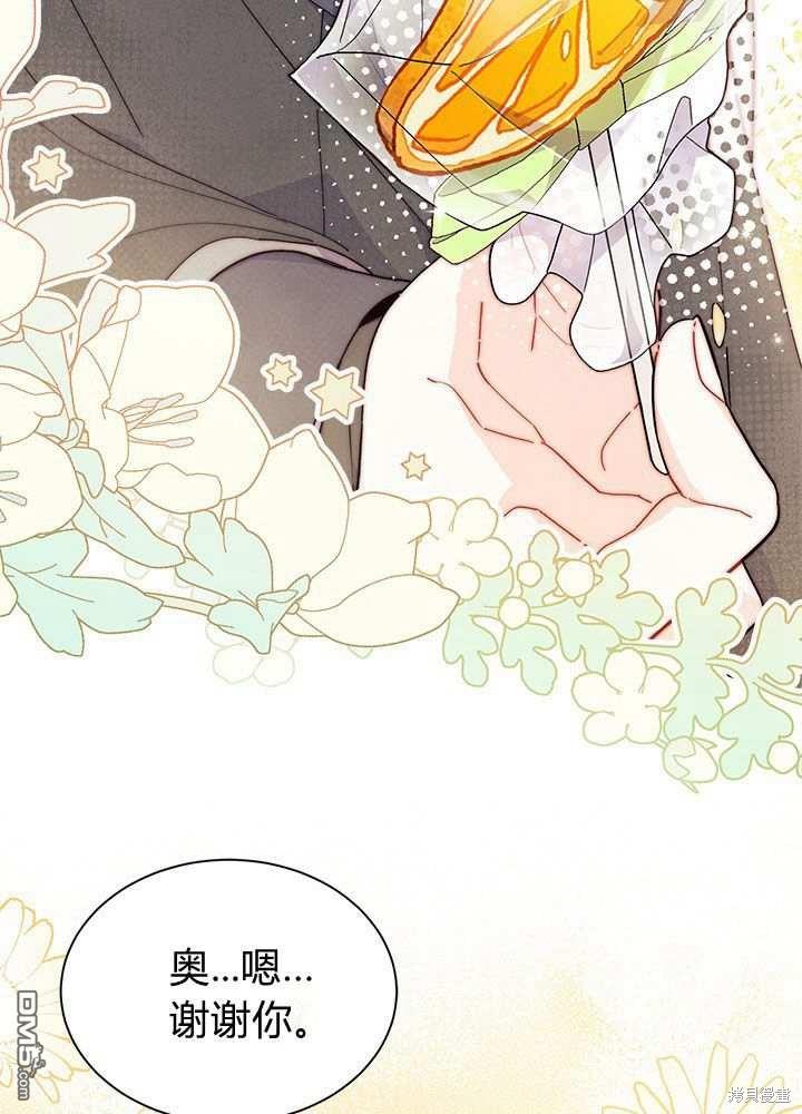 我不想當鵲橋 - 第57話(1/3) - 6