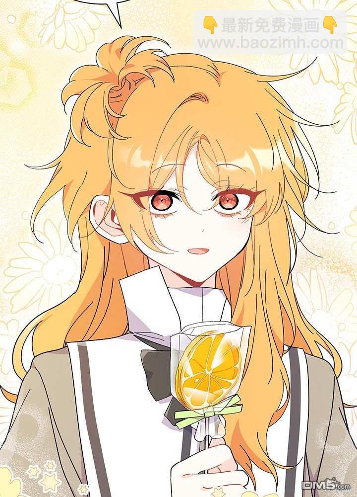 我不想當鵲橋 - 第57話(1/3) - 7