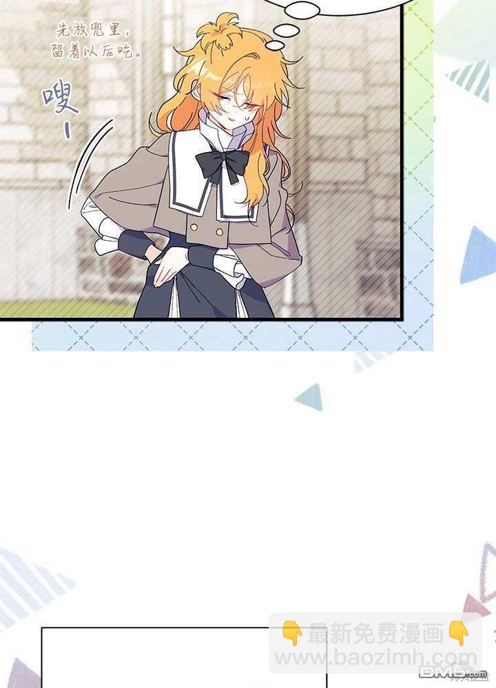 我不想當鵲橋 - 第57話(1/3) - 2