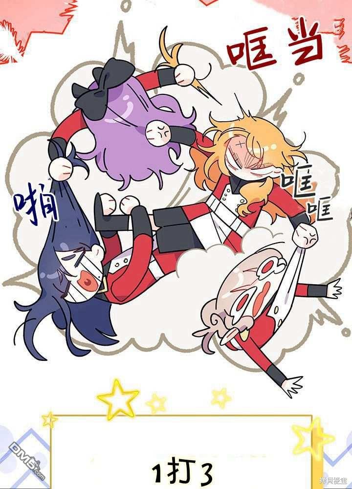 我不想當鵲橋 - 第57話(1/3) - 4