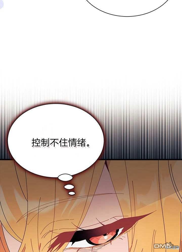 我不想當鵲橋 - 第57話(1/3) - 6