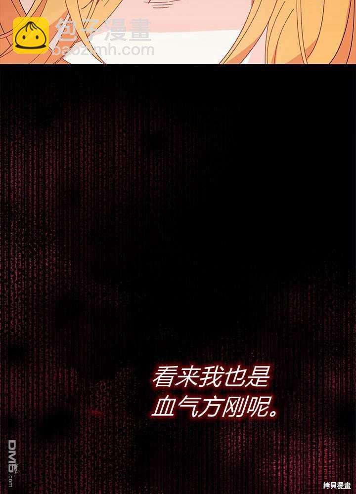 我不想當鵲橋 - 第57話(1/3) - 7