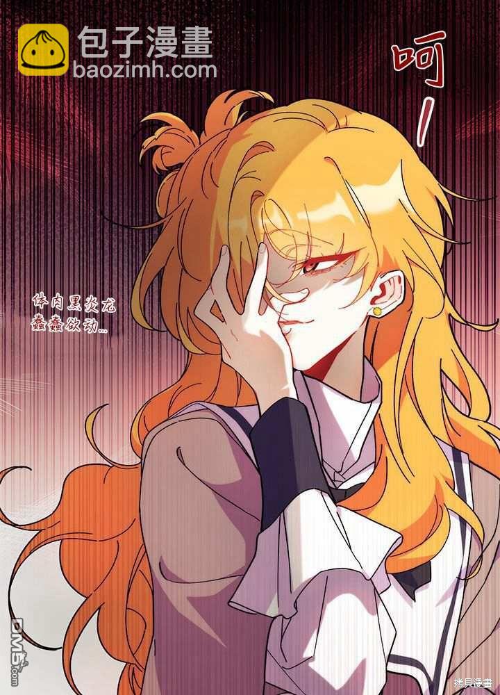 我不想當鵲橋 - 第57話(1/3) - 8