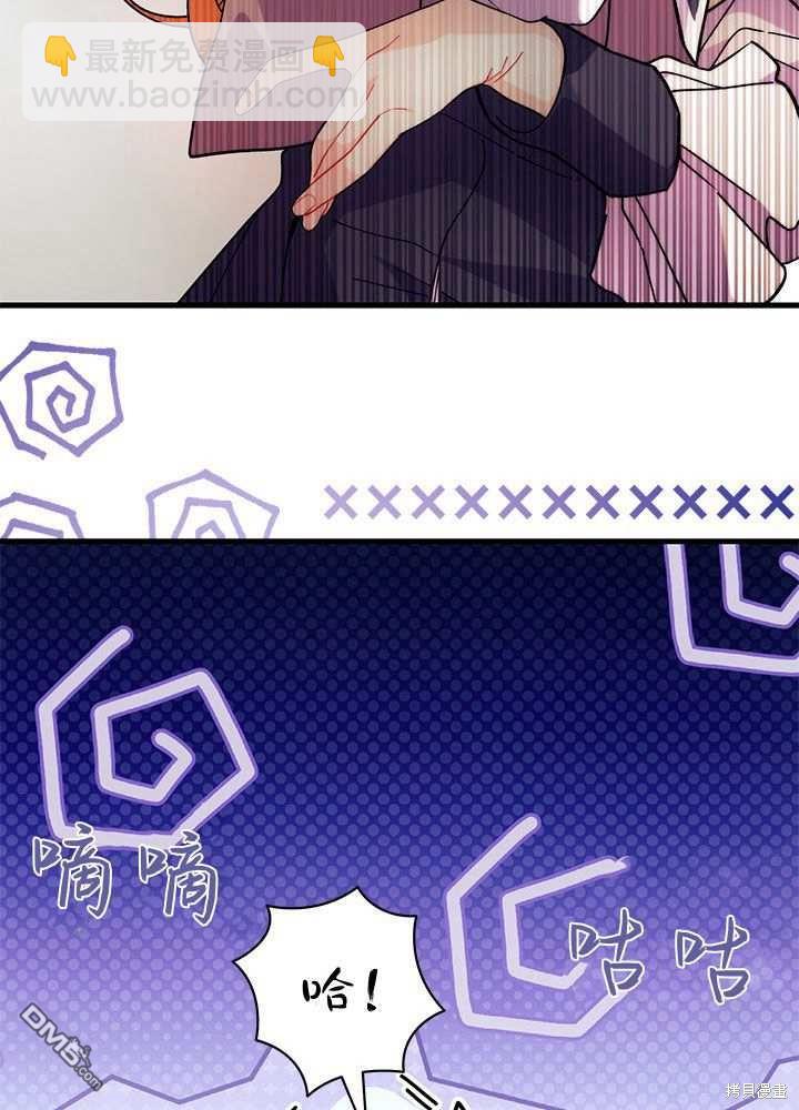 我不想當鵲橋 - 第57話(1/3) - 1