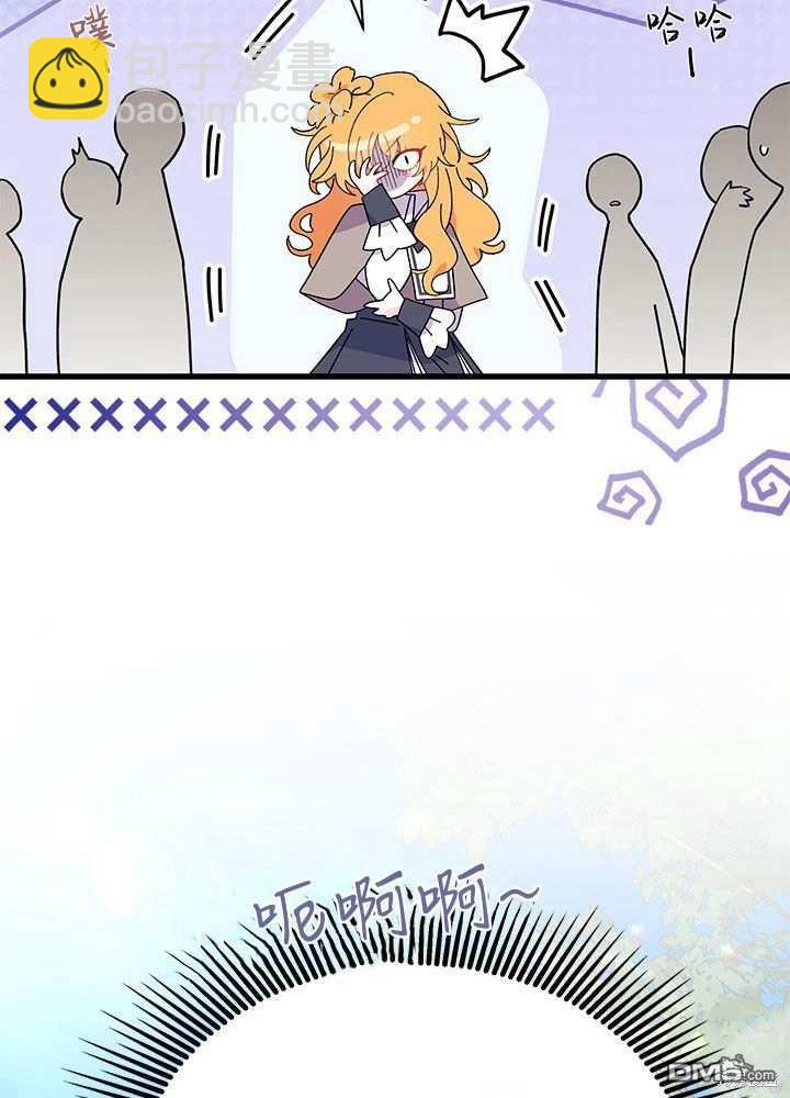 我不想當鵲橋 - 第57話(1/3) - 2