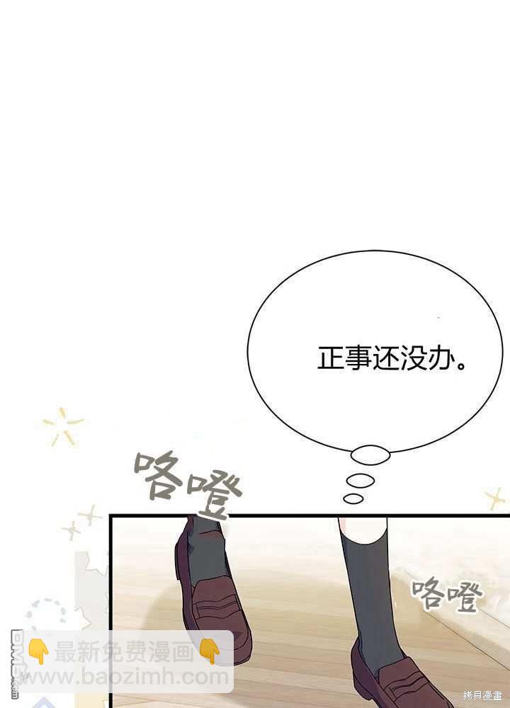 我不想當鵲橋 - 第57話(1/3) - 5