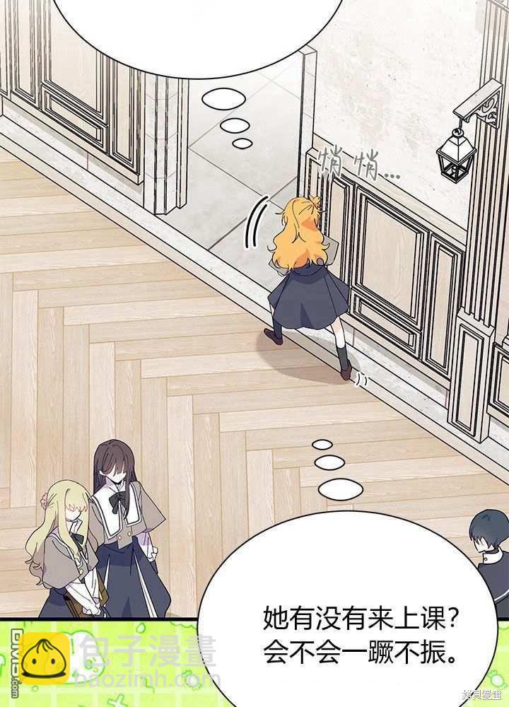 我不想當鵲橋 - 第57話(1/3) - 7