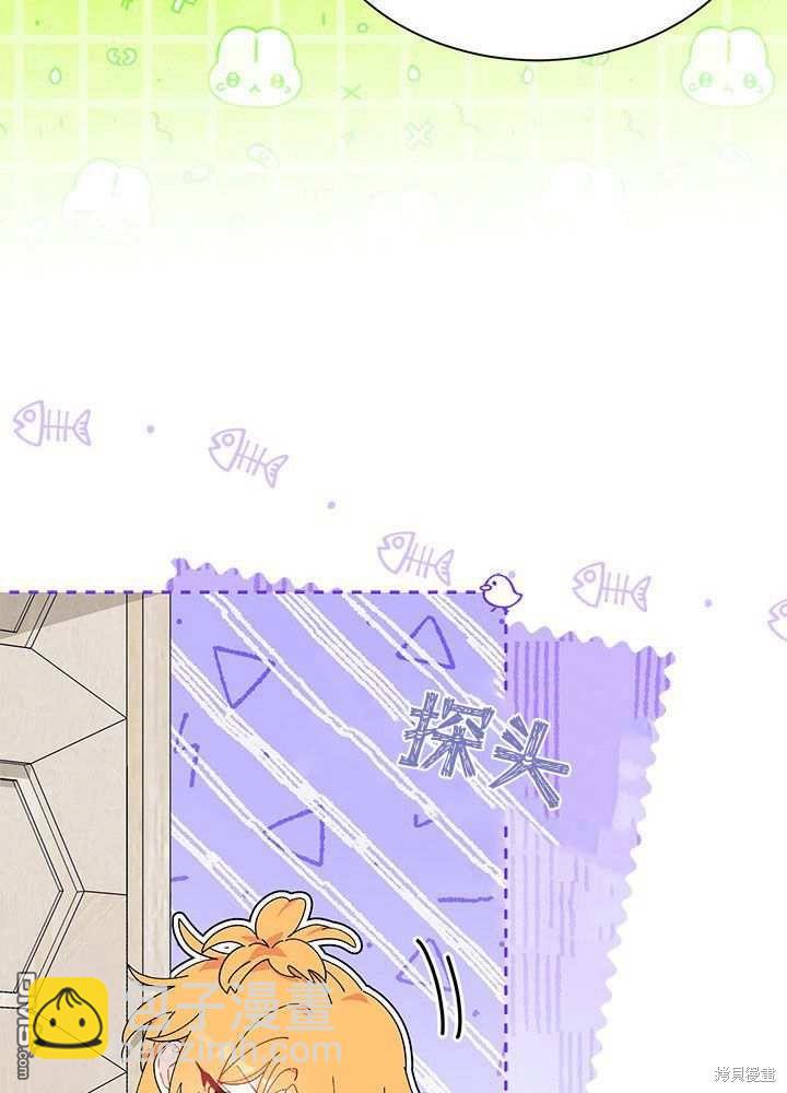 我不想當鵲橋 - 第57話(1/3) - 8