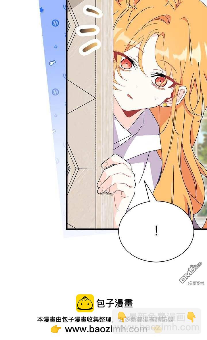 我不想當鵲橋 - 第57話(1/3) - 2