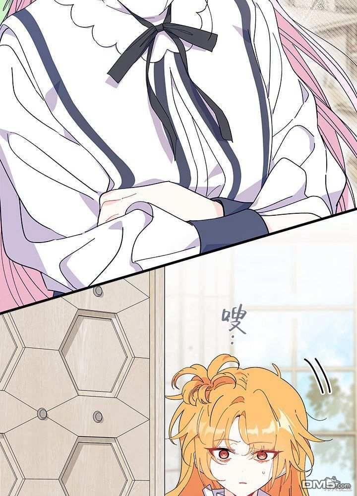 我不想當鵲橋 - 第57話(2/3) - 7