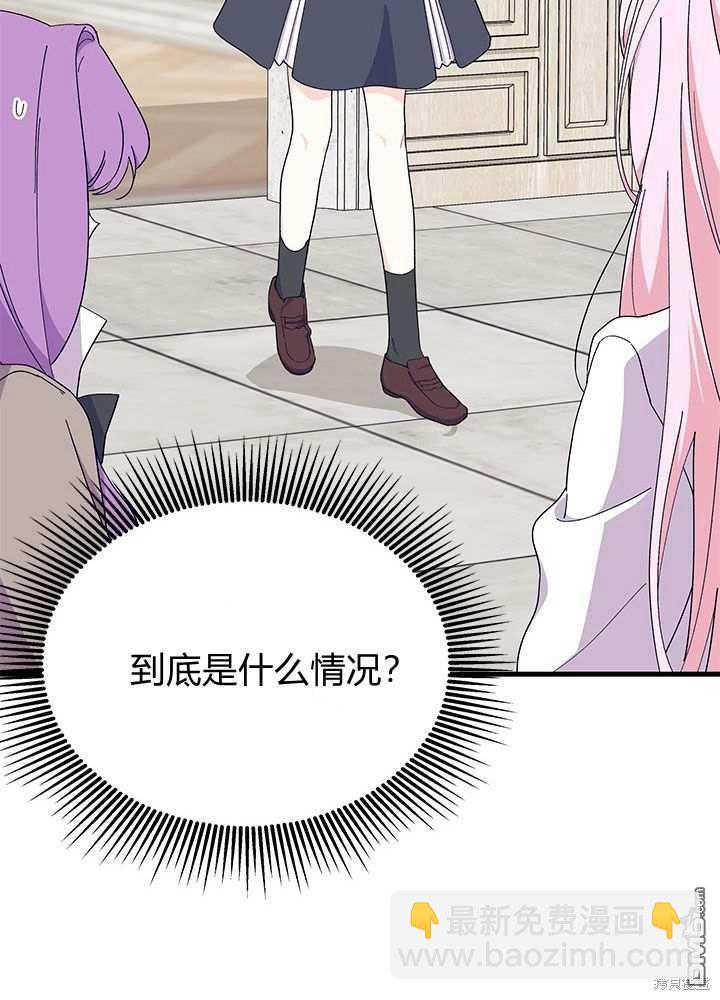 我不想當鵲橋 - 第57話(2/3) - 2