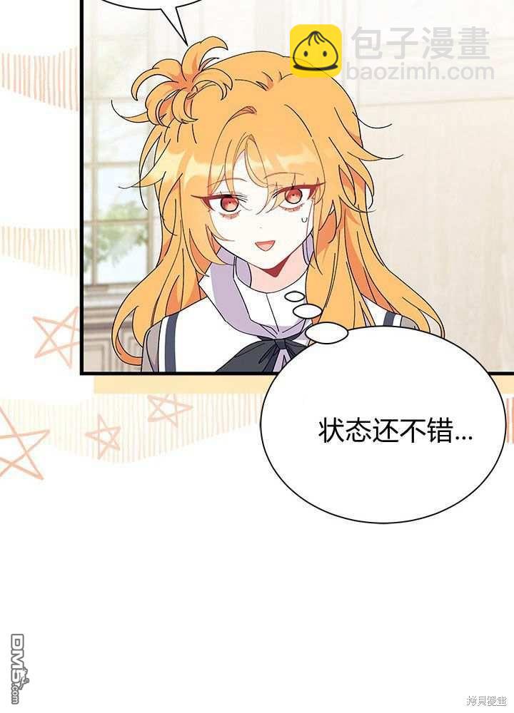 我不想當鵲橋 - 第57話(2/3) - 5