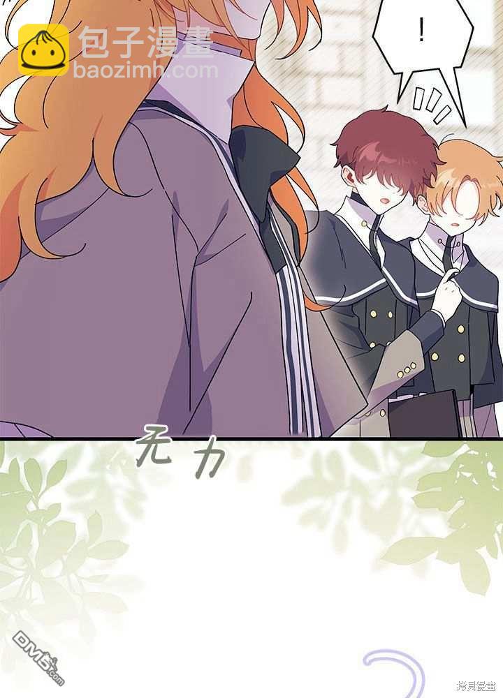 我不想當鵲橋 - 第57話(1/3) - 6